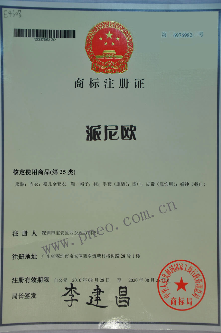 11painiou-zhengshu.jpg