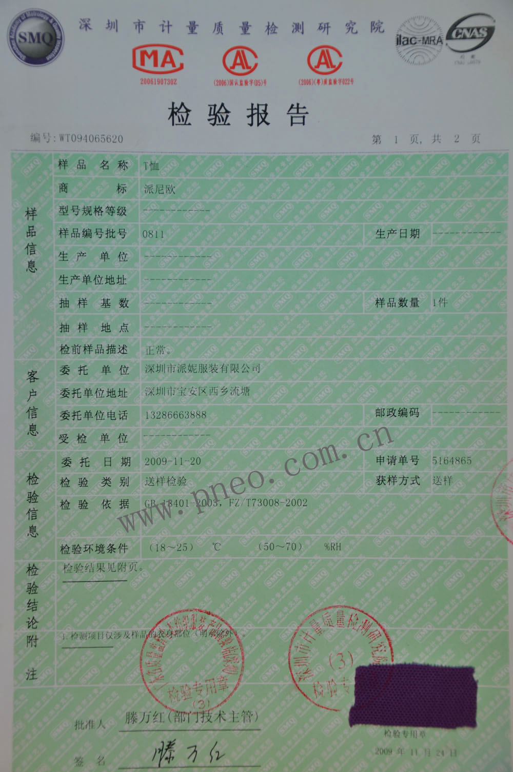 31jianyan-baogao01.jpg