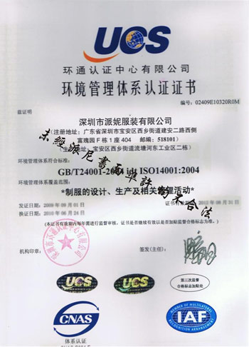 ISO14001h(hun)wϵ.jpg