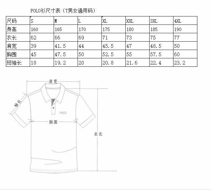 派尼歐服裝定制POLO衫尺寸表 尺碼表.jpg