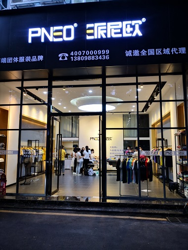派尼歐展廳.jpg