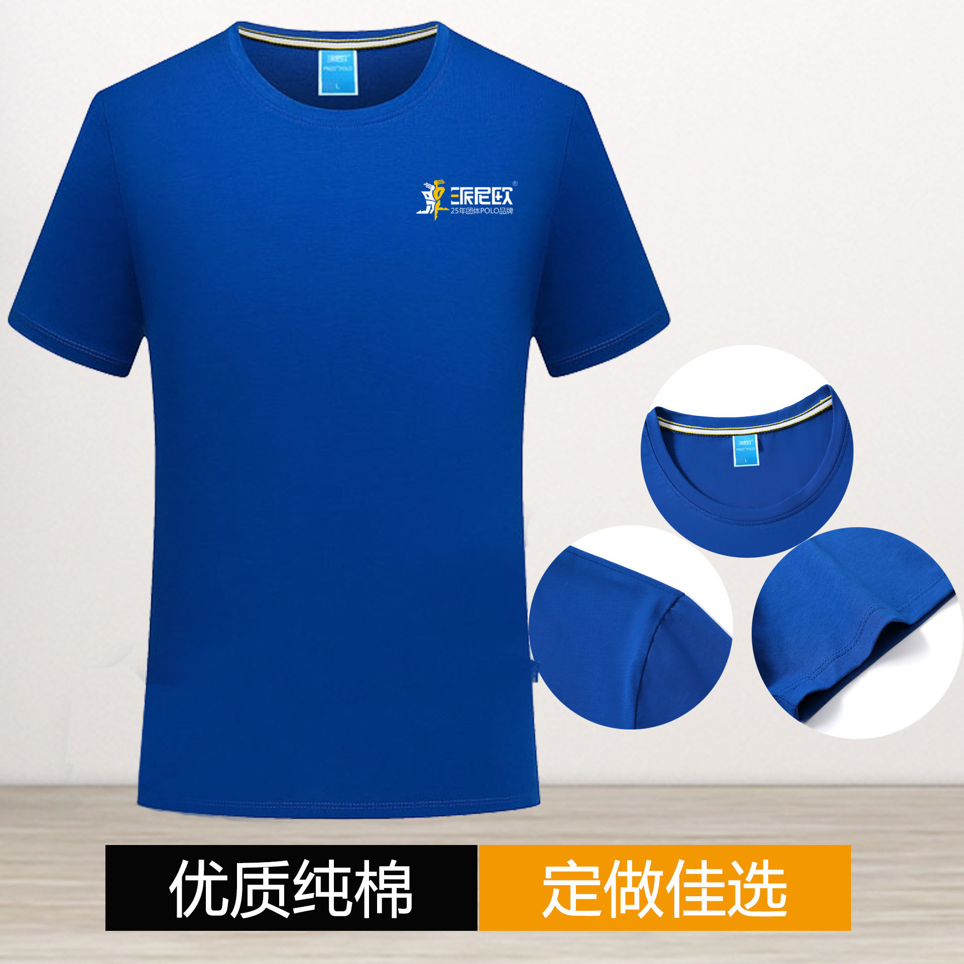 廣告衫定制.jpg