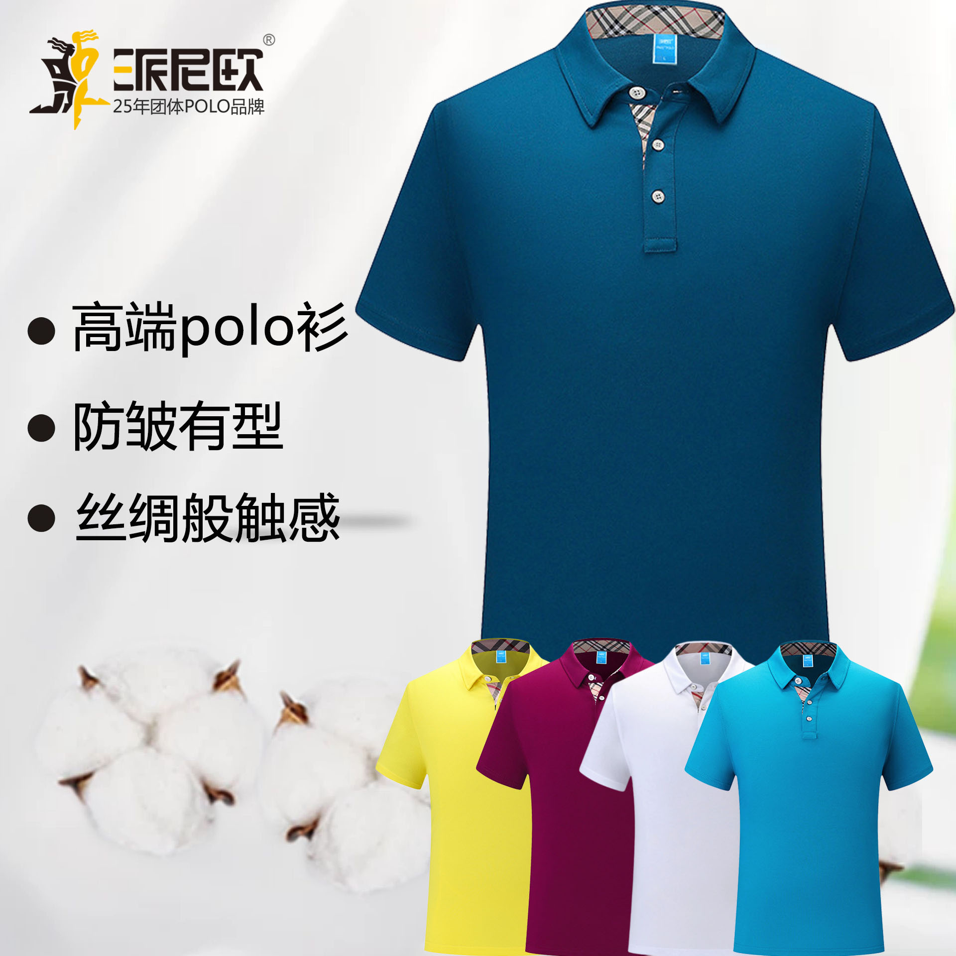團隊服裝定制就選派尼歐.jpg