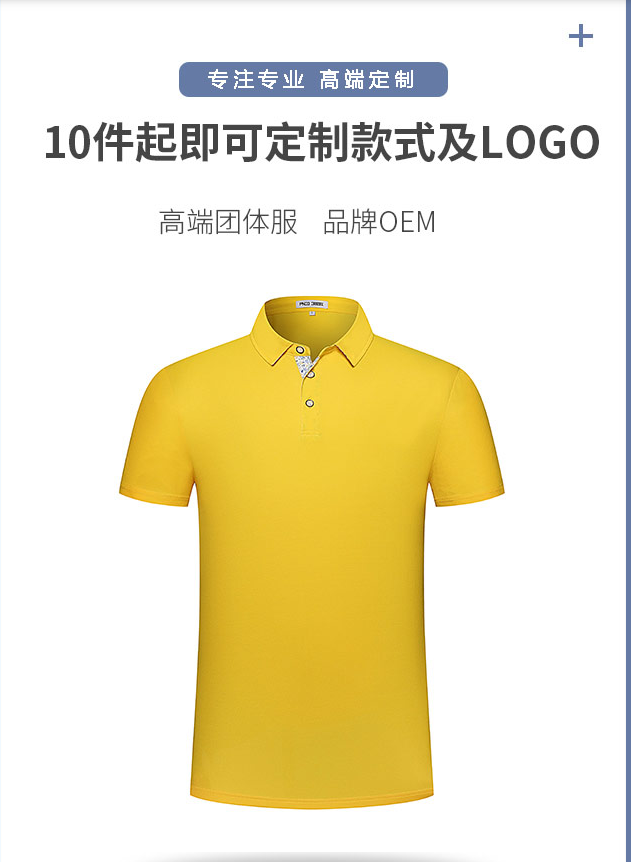 團(tuán)隊(duì)t恤定制