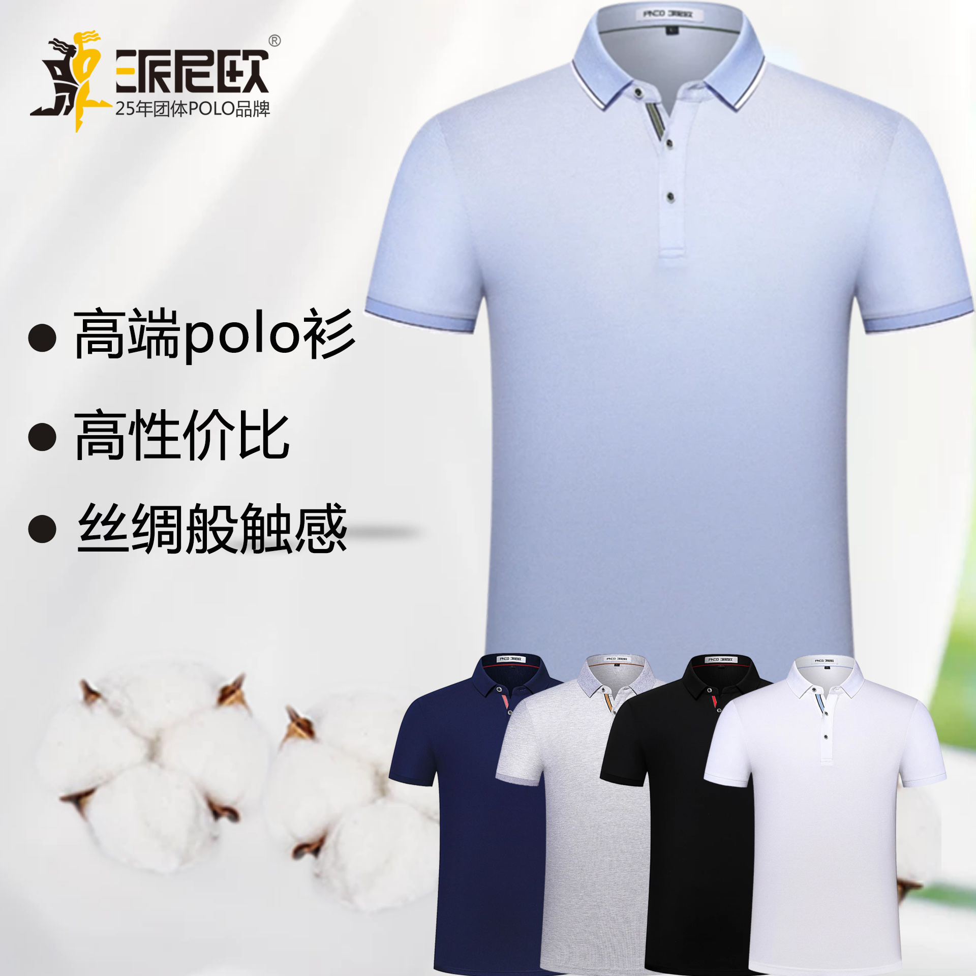 高端polo衫定制.jpg