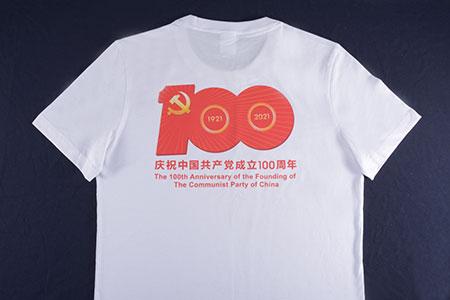 共產(chǎn)黨成立100周年T恤定制-背面